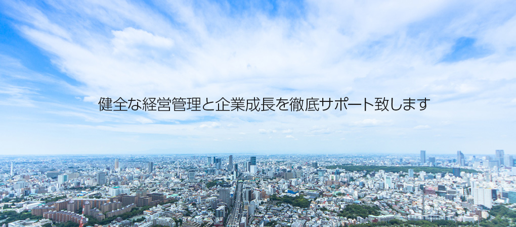 適正な資産価値を知る。有効な不動産活用をはじめる